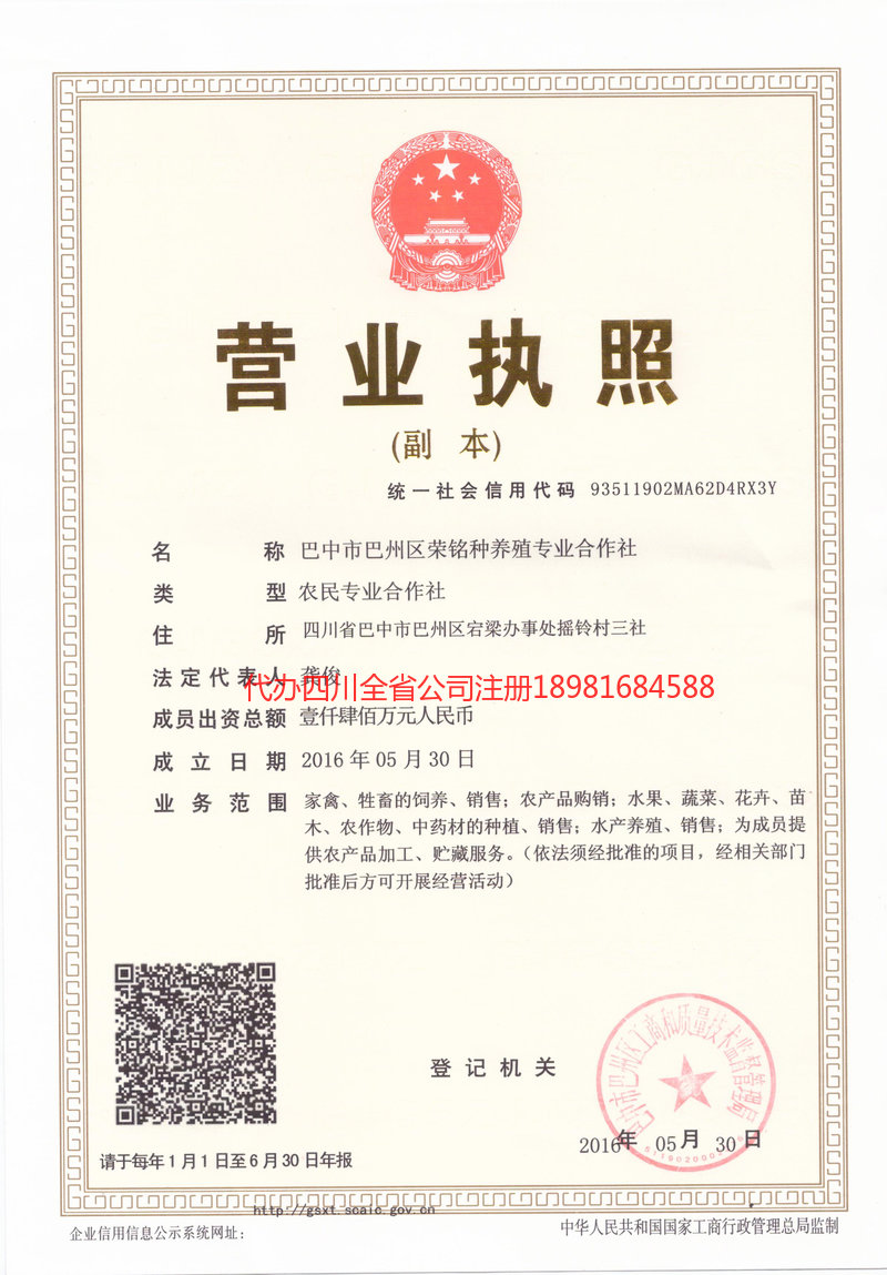 牡丹江牡丹江荣铭种养殖专业合作社