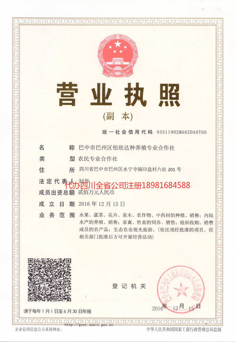 牡丹江牡丹江恒欣达种养殖专业合作社