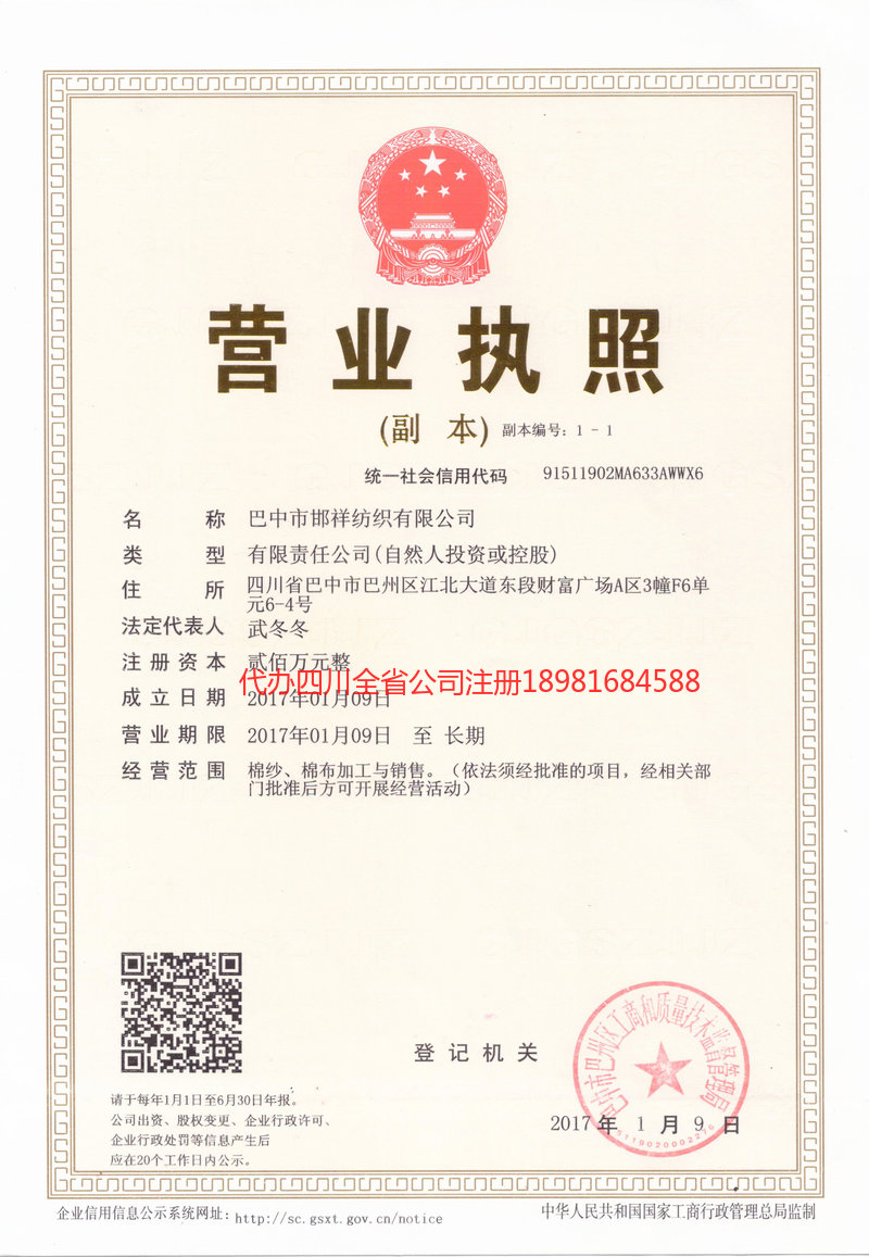 牡丹江牡丹江邯祥纺织有限公司