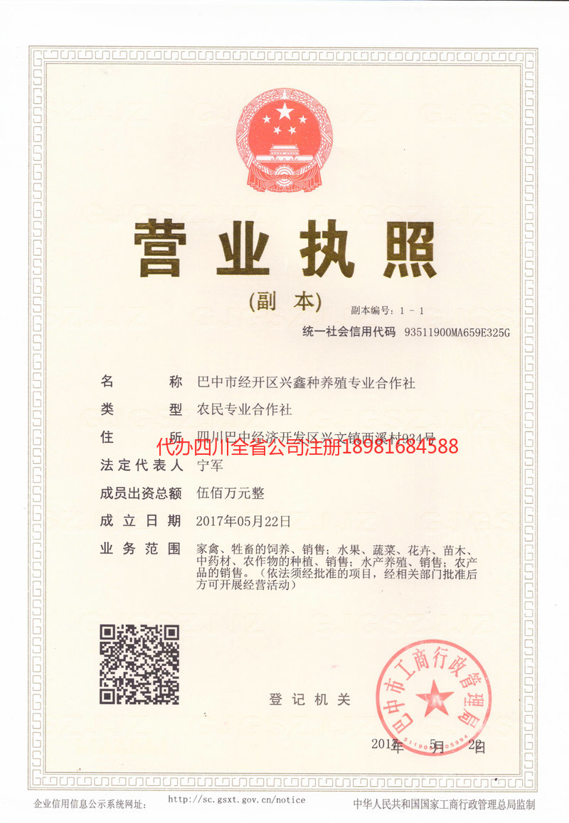 牡丹江牡丹江兴鑫种养殖专业合作社