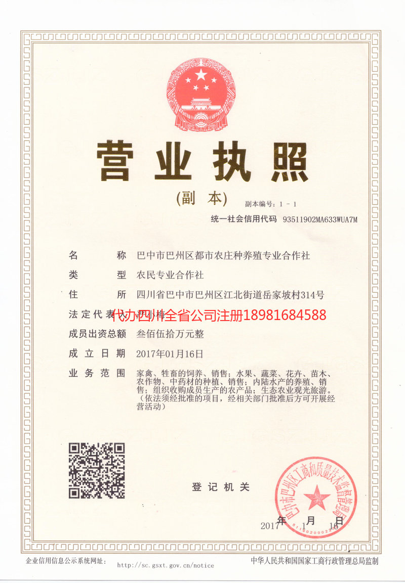 牡丹江牡丹江都市农庄种养殖专业合作社