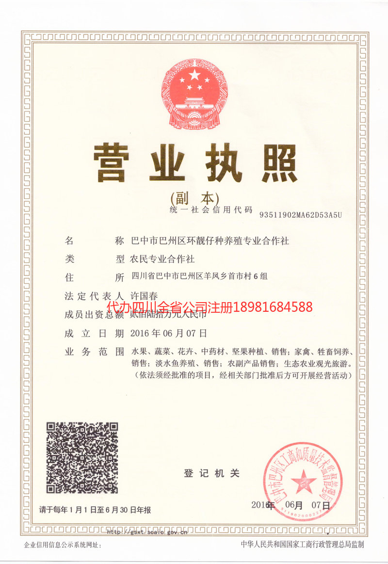 牡丹江牡丹江环靓仔种养殖专业合作社