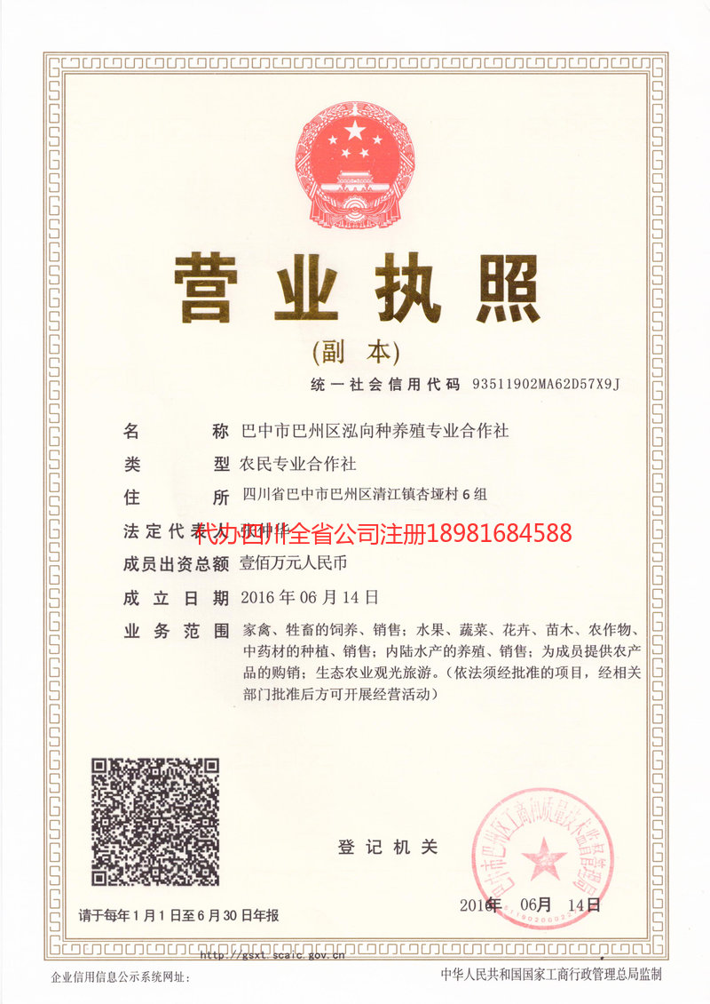 牡丹江牡丹江泓向种养殖专业合作社