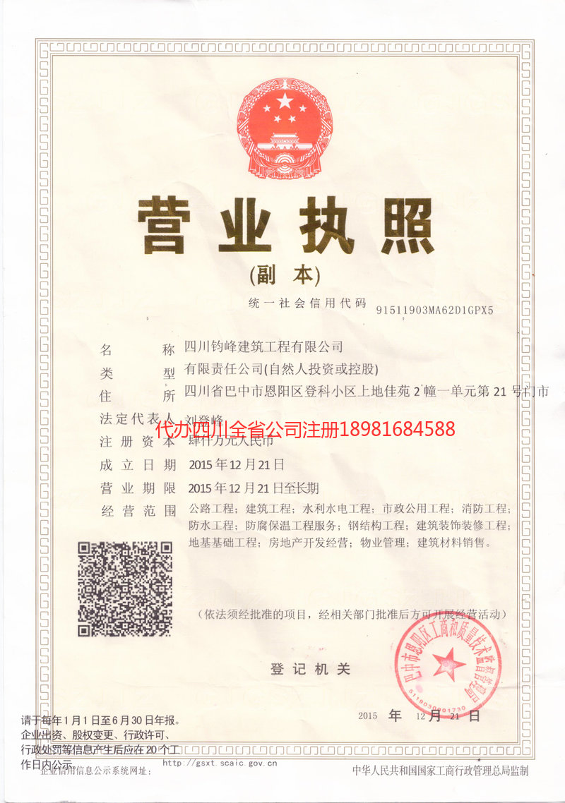 牡丹江牡丹江钧峰建筑工程有限公司